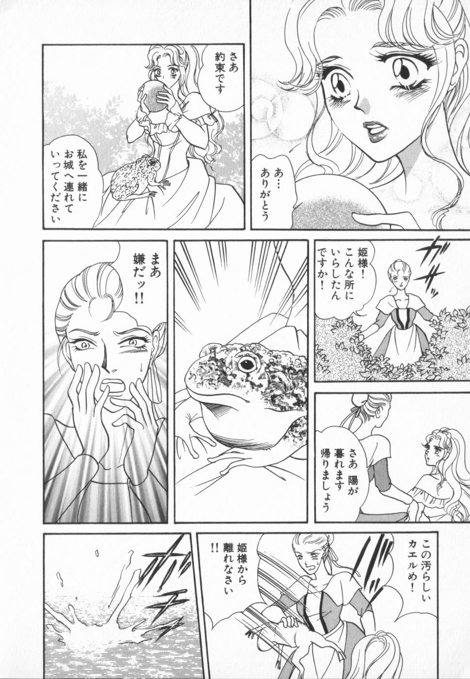 [Anthology] manga cruel Grimm's Fairy Tales Vol.02 page 87 full