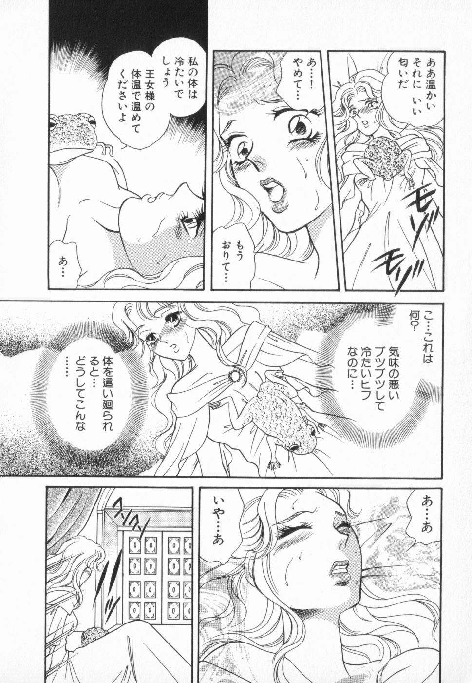 [Anthology] manga cruel Grimm's Fairy Tales Vol.02 page 93 full