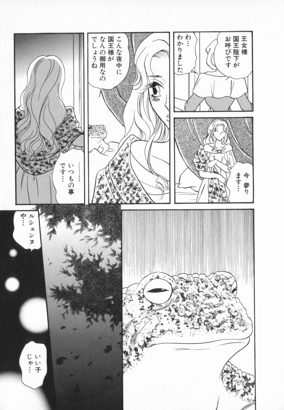 [Anthology] manga cruel Grimm's Fairy Tales Vol.02 page 94 full