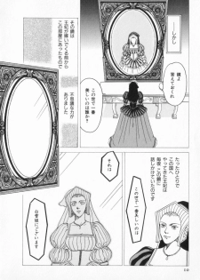 [Anthology] manga cruel Grimm's Fairy Tales Vol.02 - page 16