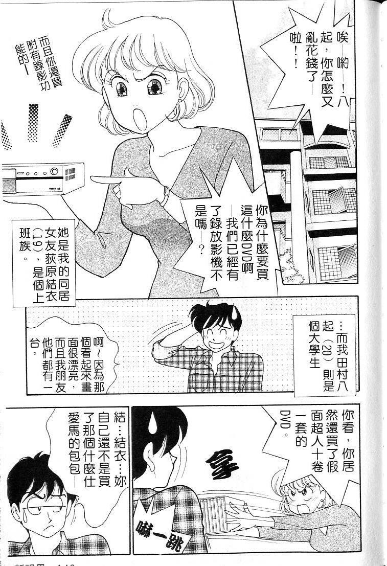 [Arimura Shinobu] Kanojo wa Sensei [Chinese] page 142 full