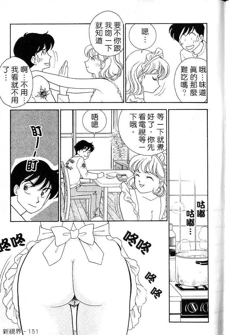 [Arimura Shinobu] Kanojo wa Sensei [Chinese] page 150 full