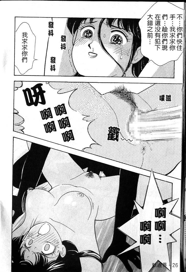 [Arimura Shinobu] Kanojo wa Sensei [Chinese] page 27 full