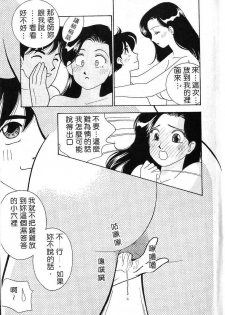 [Arimura Shinobu] Kanojo wa Sensei [Chinese] - page 12