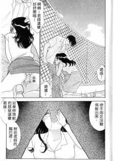 [Arimura Shinobu] Kanojo wa Sensei [Chinese] - page 40