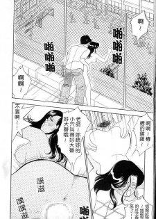 [Arimura Shinobu] Kanojo wa Sensei [Chinese] - page 47