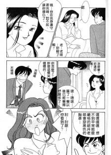 [Arimura Shinobu] Kanojo wa Sensei [Chinese] - page 6