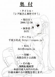 (C75) [Senpen Banka-Shiki (DATE)] Shigu nee-san Jiken Desu! (Mahou Shoujo Lyrical Nanoha) [English] =Team Vanilla= - page 22