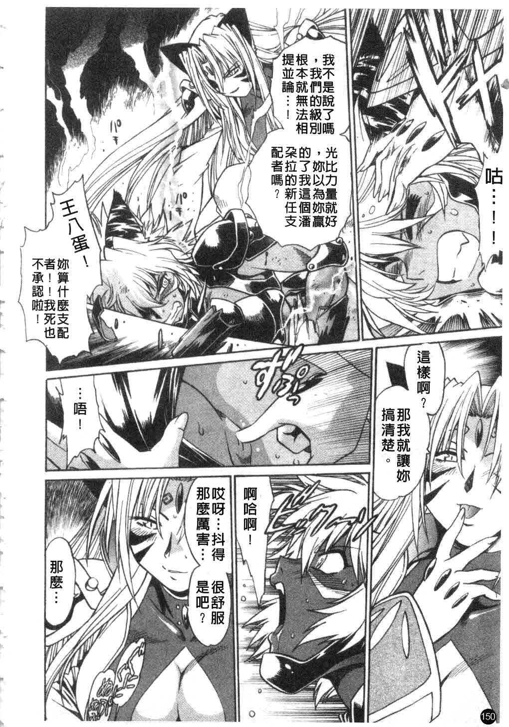 [Manabe Jouji] Tail Chaser 3 | 貓女迷情 3 [Chinese] page 151 full