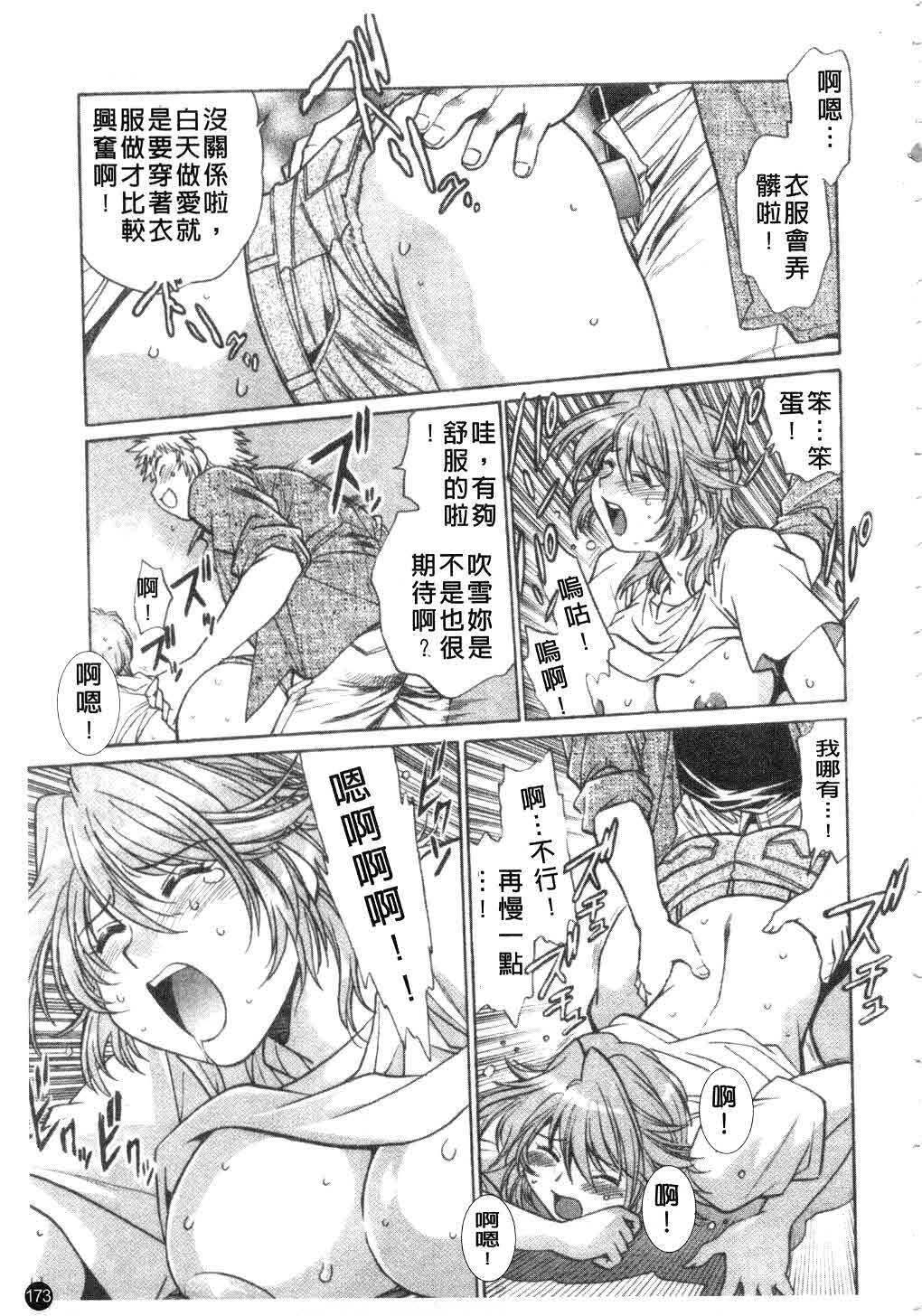 [Manabe Jouji] Tail Chaser 3 | 貓女迷情 3 [Chinese] page 174 full