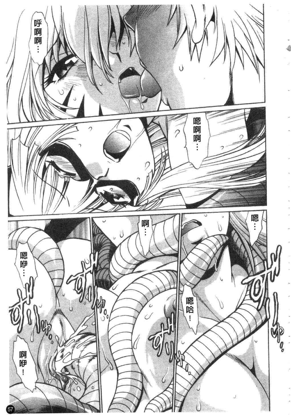 [Manabe Jouji] Tail Chaser 3 | 貓女迷情 3 [Chinese] page 58 full