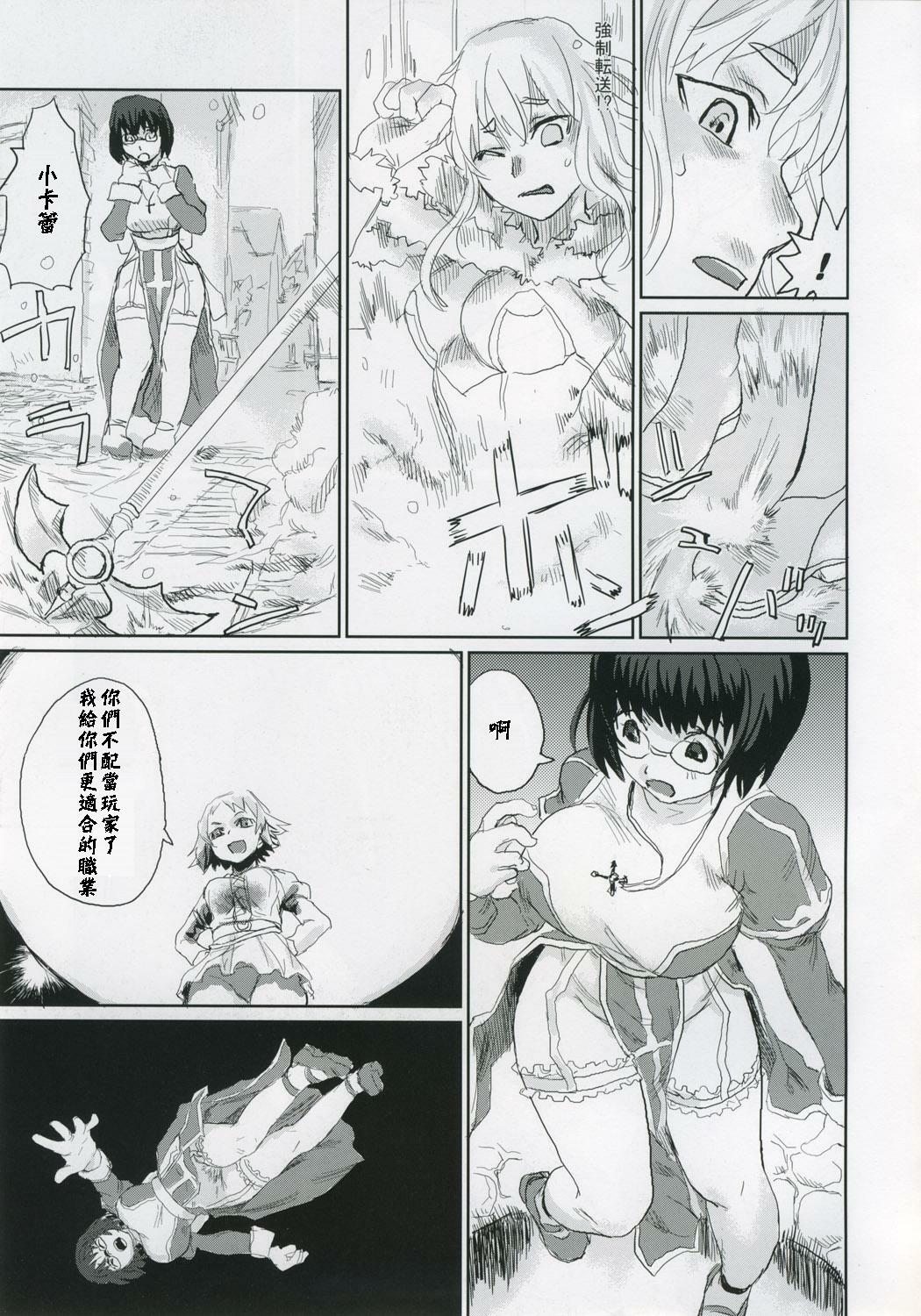 (C68) [Fatalpulse (Asanagi)] Victim Girls 2 - Bot Crisis - (Ragnarok Online) [Chinese] page 10 full