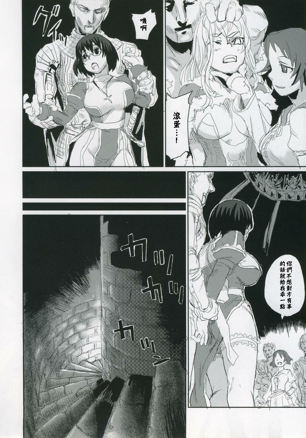 (C68) [Fatalpulse (Asanagi)] Victim Girls 2 - Bot Crisis - (Ragnarok Online) [Chinese] page 13 full