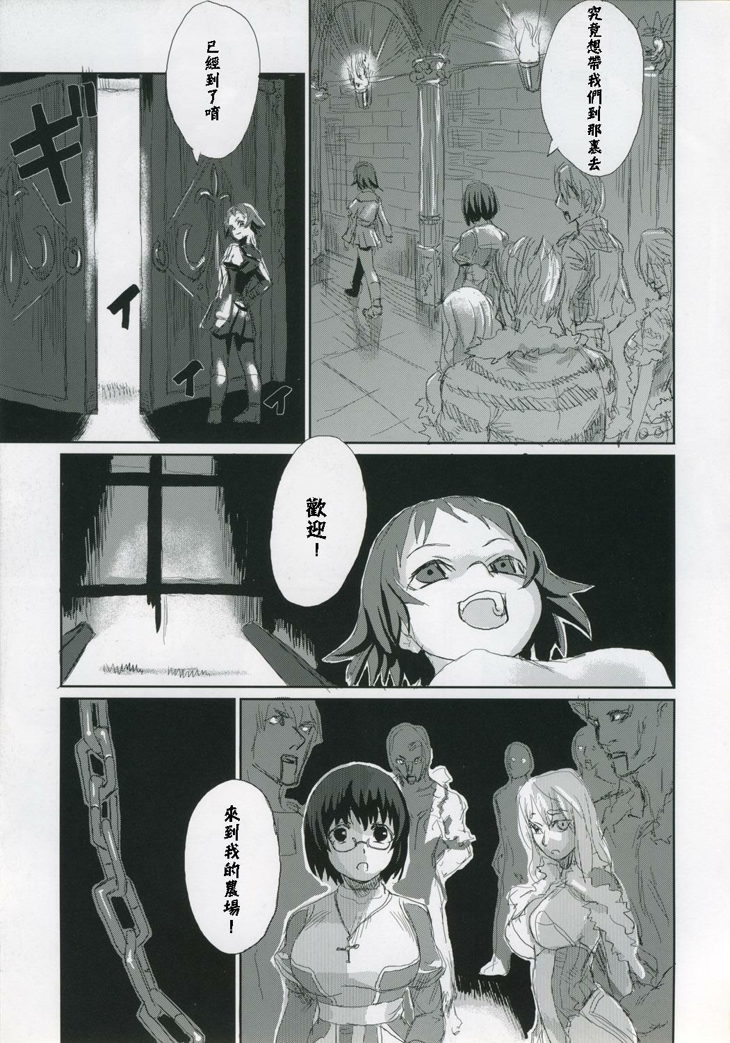 (C68) [Fatalpulse (Asanagi)] Victim Girls 2 - Bot Crisis - (Ragnarok Online) [Chinese] page 14 full