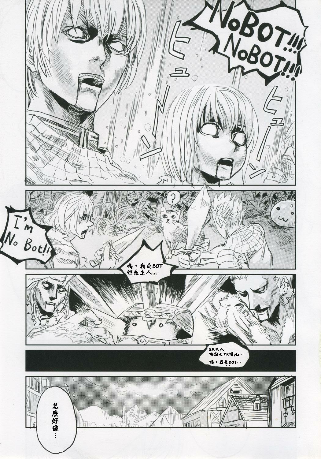 (C68) [Fatalpulse (Asanagi)] Victim Girls 2 - Bot Crisis - (Ragnarok Online) [Chinese] page 4 full