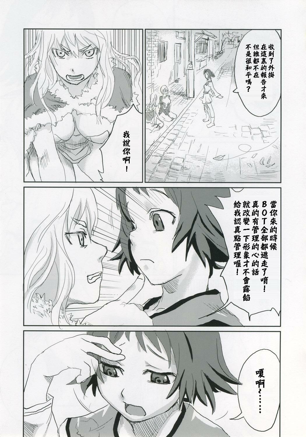 (C68) [Fatalpulse (Asanagi)] Victim Girls 2 - Bot Crisis - (Ragnarok Online) [Chinese] page 8 full