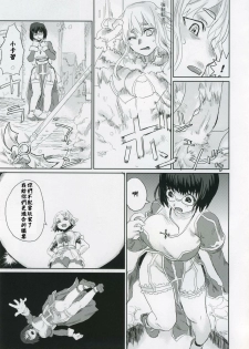 (C68) [Fatalpulse (Asanagi)] Victim Girls 2 - Bot Crisis - (Ragnarok Online) [Chinese] - page 10