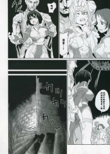 (C68) [Fatalpulse (Asanagi)] Victim Girls 2 - Bot Crisis - (Ragnarok Online) [Chinese] - page 13