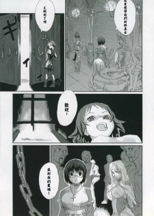 (C68) [Fatalpulse (Asanagi)] Victim Girls 2 - Bot Crisis - (Ragnarok Online) [Chinese] - page 14