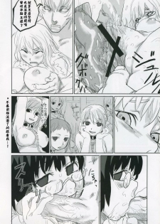 (C68) [Fatalpulse (Asanagi)] Victim Girls 2 - Bot Crisis - (Ragnarok Online) [Chinese] - page 27