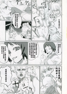 (C68) [Fatalpulse (Asanagi)] Victim Girls 2 - Bot Crisis - (Ragnarok Online) [Chinese] - page 28