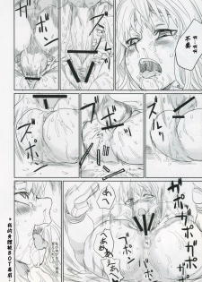 (C68) [Fatalpulse (Asanagi)] Victim Girls 2 - Bot Crisis - (Ragnarok Online) [Chinese] - page 31