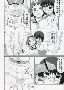 (C68) [Fatalpulse (Asanagi)] Victim Girls 2 - Bot Crisis - (Ragnarok Online) [Chinese] - page 41