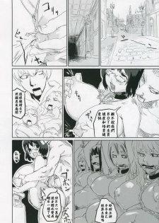 (C68) [Fatalpulse (Asanagi)] Victim Girls 2 - Bot Crisis - (Ragnarok Online) [Chinese] - page 43