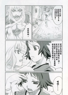 (C68) [Fatalpulse (Asanagi)] Victim Girls 2 - Bot Crisis - (Ragnarok Online) [Chinese] - page 8