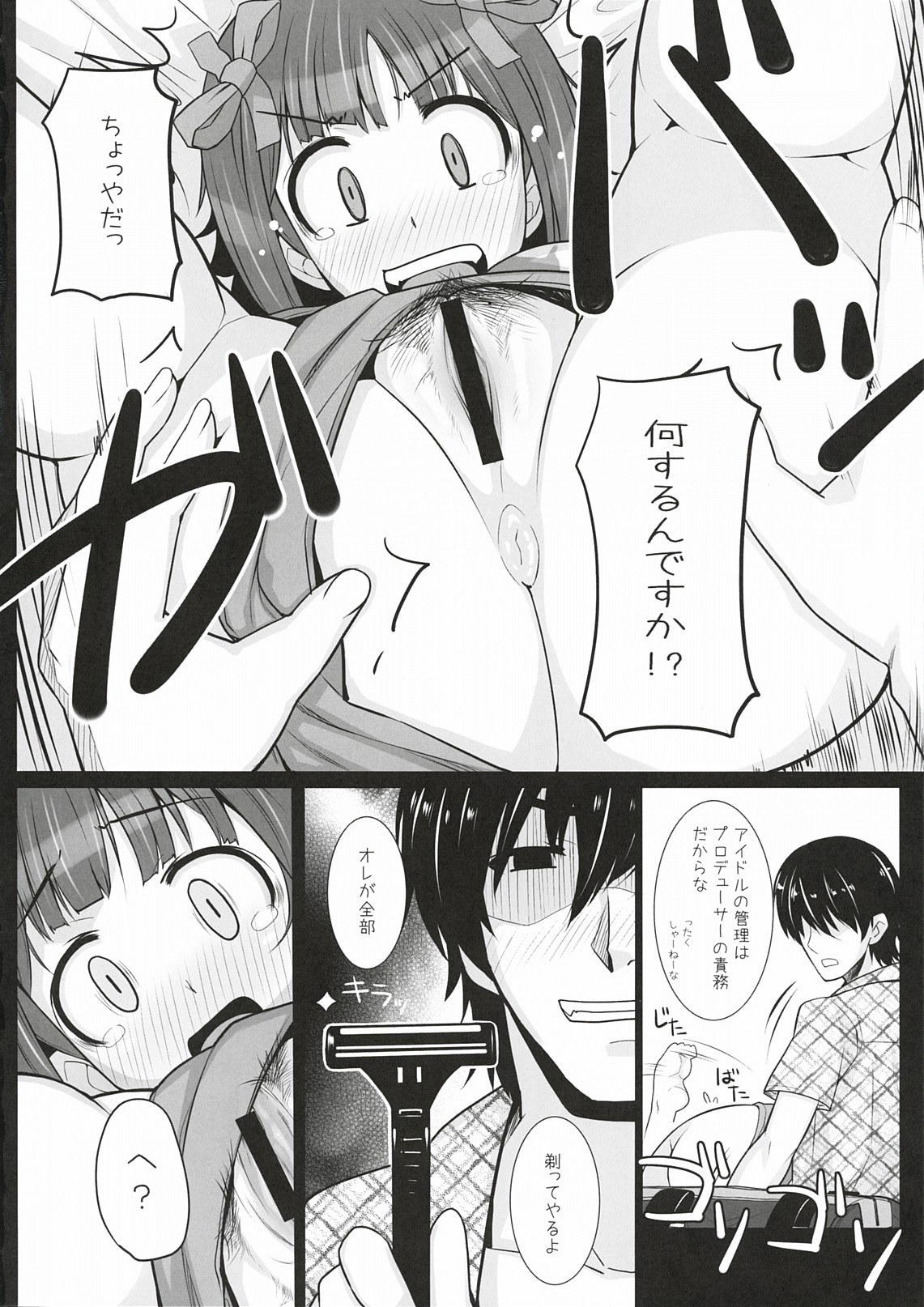 (C78) [Hidebou House (Hidebou)] Mizugi Haruka (THE IDOLM@STER) page 15 full