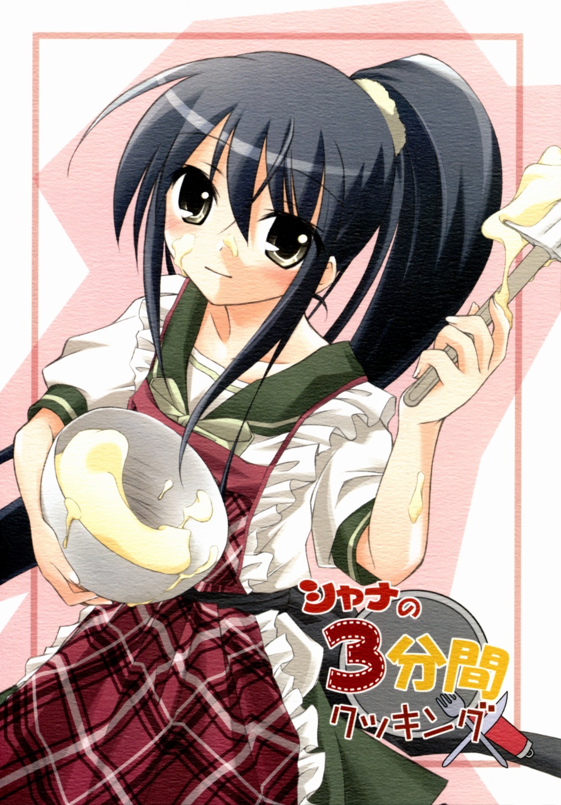 (Boku Dake no Egao) [Titokara 2nd Branch (Manami Tatsuya)] Shana no Sanpunkan Cooking | Shana's 3 minute Cooking (Shakugan no Shana) [English] [desudesu] page 1 full