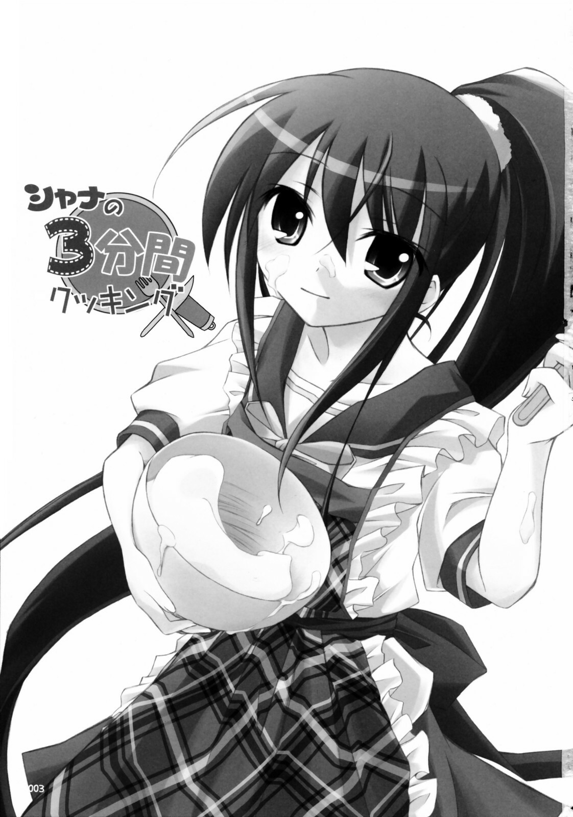 (Boku Dake no Egao) [Titokara 2nd Branch (Manami Tatsuya)] Shana no Sanpunkan Cooking | Shana's 3 minute Cooking (Shakugan no Shana) [English] [desudesu] page 2 full