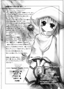 (Boku Dake no Egao) [Titokara 2nd Branch (Manami Tatsuya)] Shana no Sanpunkan Cooking | Shana's 3 minute Cooking (Shakugan no Shana) [English] [desudesu] - page 21