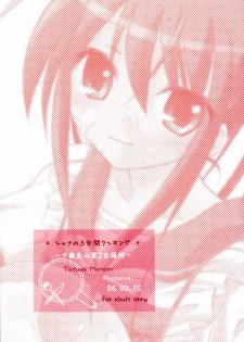 (Boku Dake no Egao) [Titokara 2nd Branch (Manami Tatsuya)] Shana no Sanpunkan Cooking | Shana's 3 minute Cooking (Shakugan no Shana) [English] [desudesu] - page 22