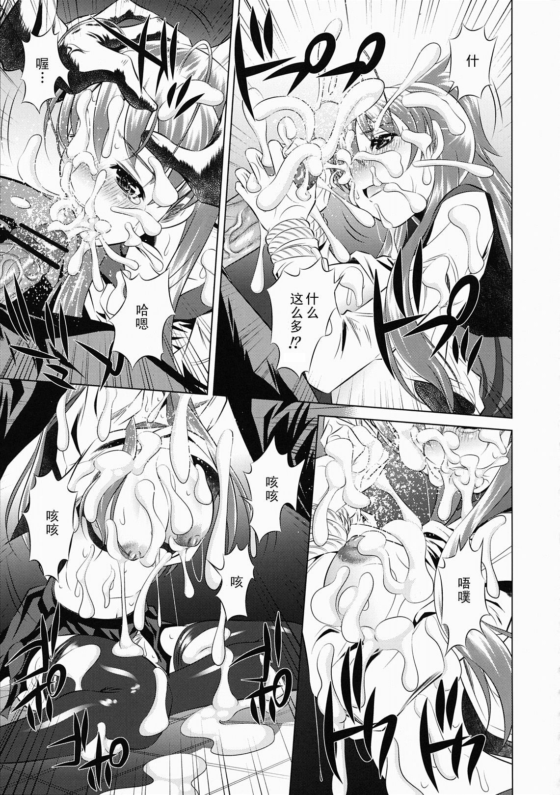 (C78) [Yuugai Tosho Kikaku (Tanaka Naburu)] Koushuu Benjo Mokujiroku (HIGHSCHOOL OF THE DEAD) [Chinese] [52H里漫画组] page 10 full