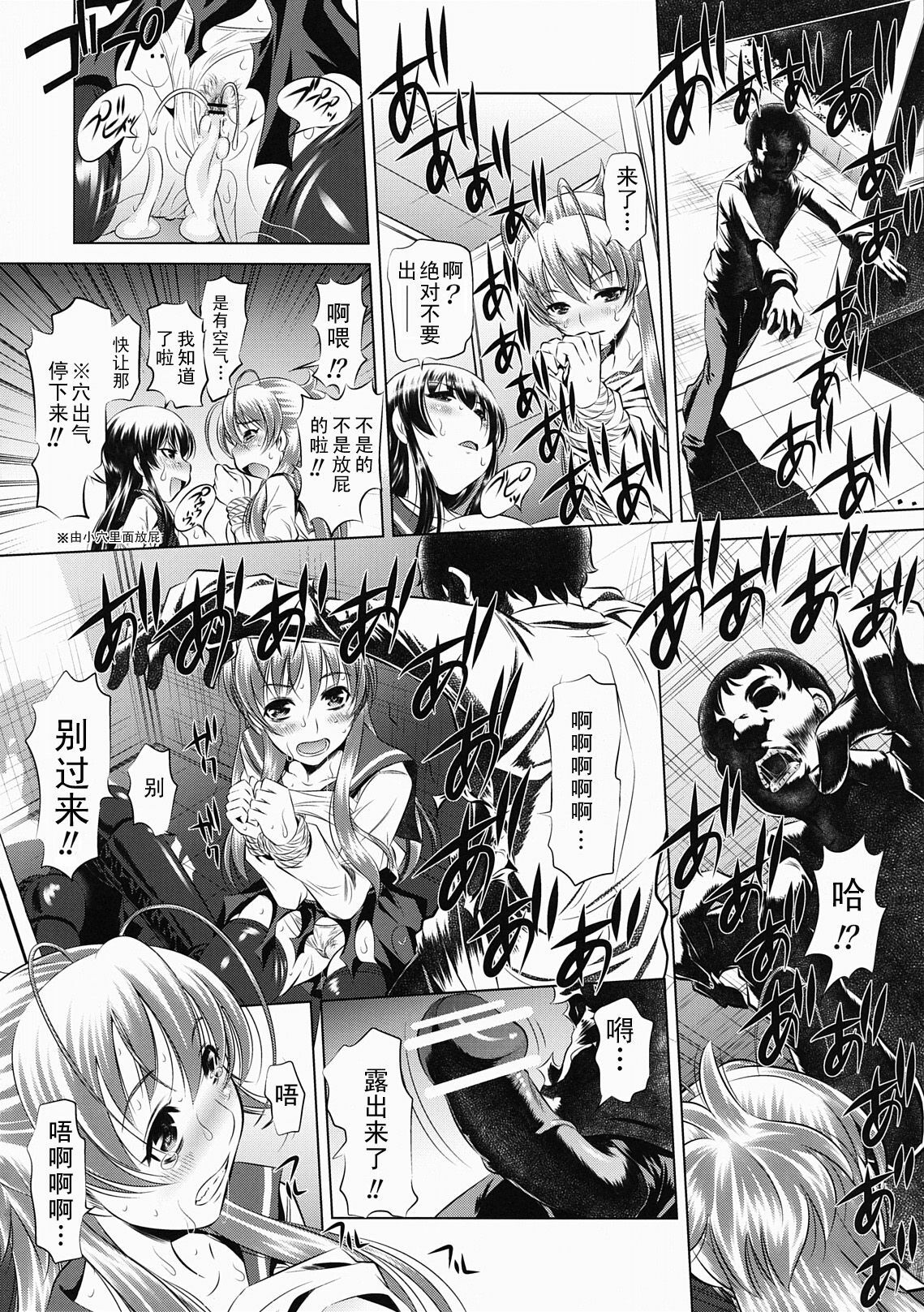 (C78) [Yuugai Tosho Kikaku (Tanaka Naburu)] Koushuu Benjo Mokujiroku (HIGHSCHOOL OF THE DEAD) [Chinese] [52H里漫画组] page 7 full