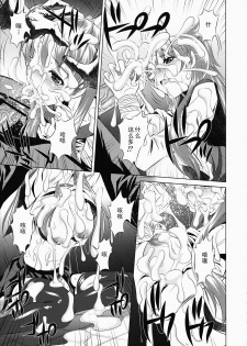 (C78) [Yuugai Tosho Kikaku (Tanaka Naburu)] Koushuu Benjo Mokujiroku (HIGHSCHOOL OF THE DEAD) [Chinese] [52H里漫画组] - page 10