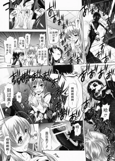 (C78) [Yuugai Tosho Kikaku (Tanaka Naburu)] Koushuu Benjo Mokujiroku (HIGHSCHOOL OF THE DEAD) [Chinese] [52H里漫画组] - page 7