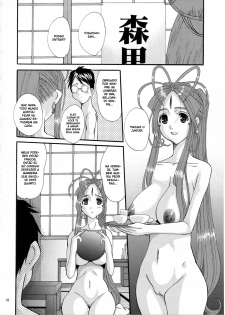 (C74) [Tenzan Factory (Tentyu-maru)] Nightmare of My Goddess Vol. 11 (Ah! My Goddess) [Portuguese-BR] [BartSSJ] - page 31