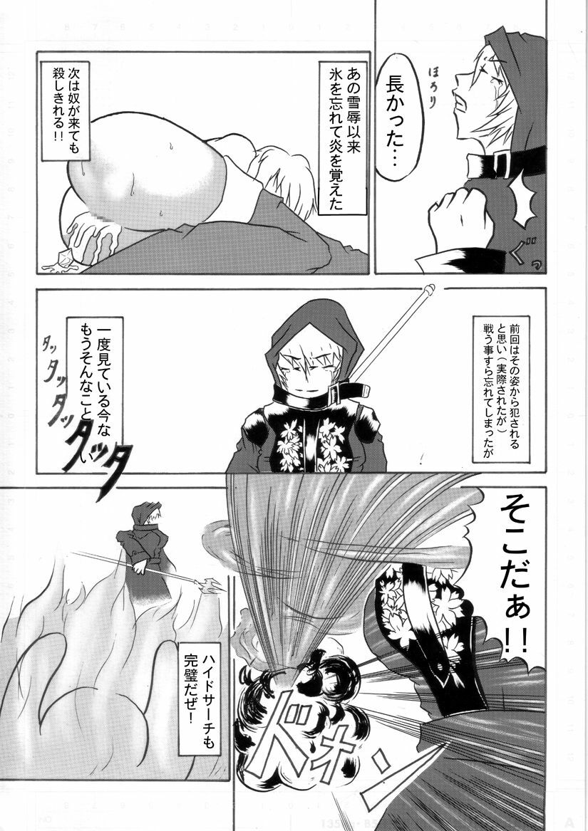 [Omoni Yoruyou (Hiratami)] Mayou Koto Naku Glamour Body!! (Fantasy Earth Zero) page 22 full