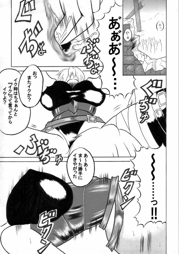 [Omoni Yoruyou (Hiratami)] Mayou Koto Naku Glamour Body!! 2 (Fantasy Earth Zero) page 15 full