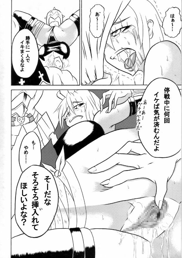 [Omoni Yoruyou (Hiratami)] Mayou Koto Naku Glamour Body!! 2 (Fantasy Earth Zero) page 16 full