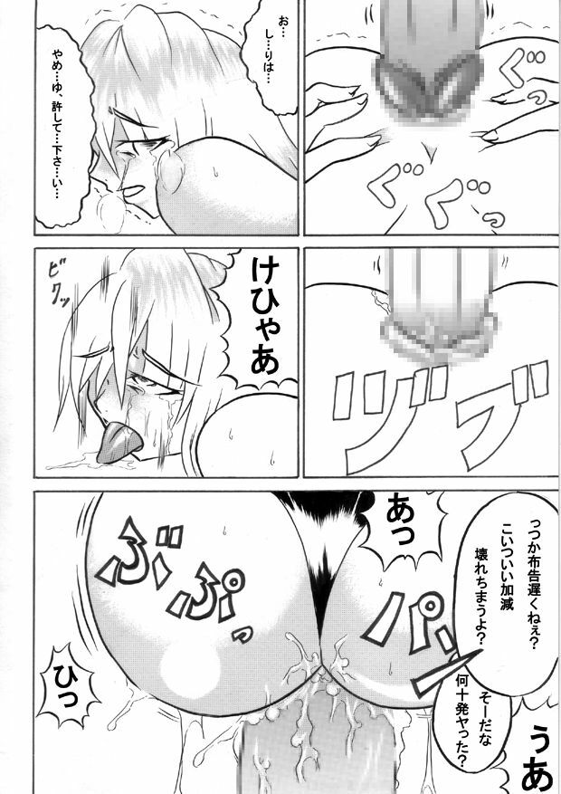 [Omoni Yoruyou (Hiratami)] Mayou Koto Naku Glamour Body!! 2 (Fantasy Earth Zero) page 24 full