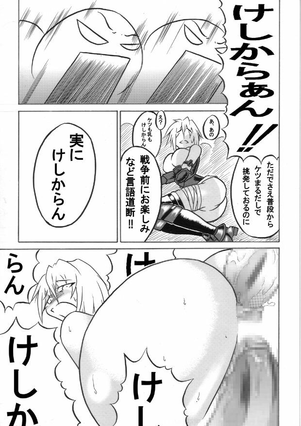 [Omoni Yoruyou (Hiratami)] Mayou Koto Naku Glamour Body!! 2 (Fantasy Earth Zero) page 29 full