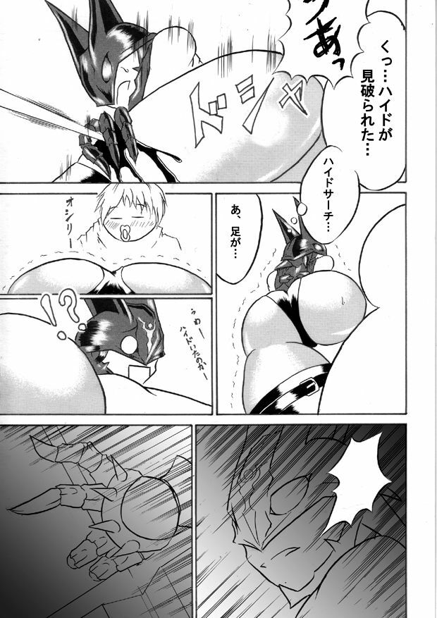 [Omoni Yoruyou (Hiratami)] Mayou Koto Naku Glamour Body!! 2 (Fantasy Earth Zero) page 7 full