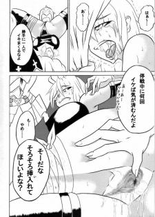 [Omoni Yoruyou (Hiratami)] Mayou Koto Naku Glamour Body!! 2 (Fantasy Earth Zero) - page 16
