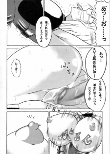 [Omoni Yoruyou (Hiratami)] Mayou Koto Naku Glamour Body!! 2 (Fantasy Earth Zero) - page 18