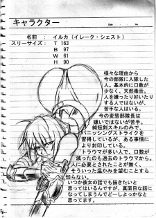 [Omoni Yoruyou (Hiratami)] Mayou Koto Naku Glamour Body!! 2 (Fantasy Earth Zero) - page 31
