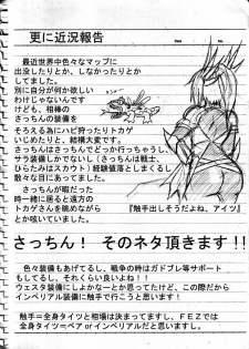 [Omoni Yoruyou (Hiratami)] Mayou Koto Naku Glamour Body!! 2 (Fantasy Earth Zero) - page 32