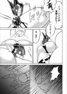 [Omoni Yoruyou (Hiratami)] Mayou Koto Naku Glamour Body!! 2 (Fantasy Earth Zero) - page 7